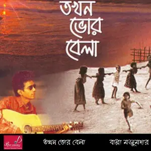 Tokhon Bhor Bela image