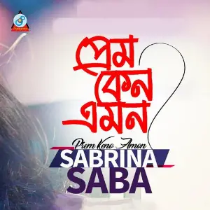 Prem Keno Amon image