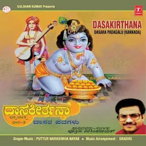 Dasakirthana Dasara Padagalu Various Artists