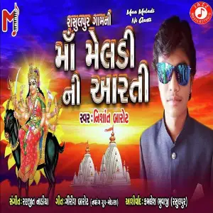 Maa Meladi Ni Aarti image
