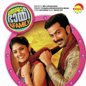 Teja Bhai and Family image