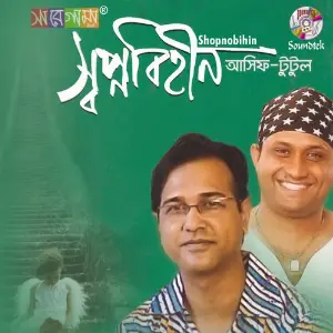 Shopnobihin image