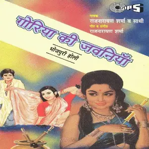 Goriyan Ki Jawaniyan image