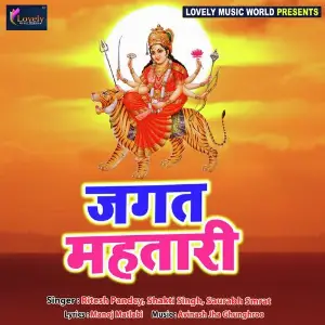 Jagat Mahtaari image