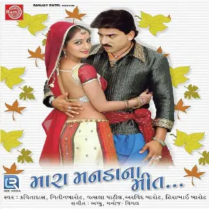 Mara Mandana Meet image