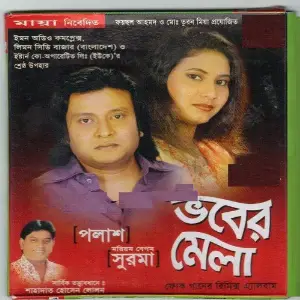 Vober mela image