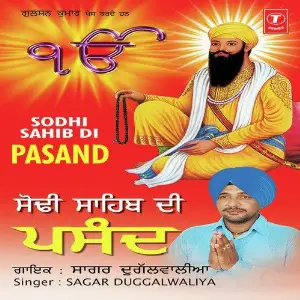 Sodhi Sahib Di Pasand image