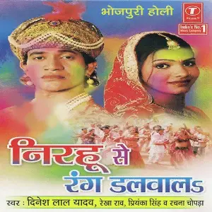 Nirhu Se Rang Dalwaal image