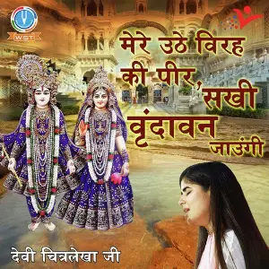 Mere Uthe Virah Ki Peer, Sakhi Vrindavan Jaungi image