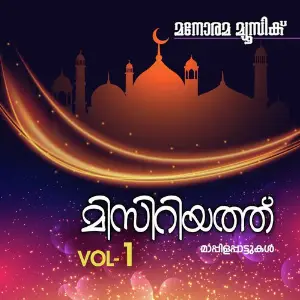 Misriyath Vol 1 image