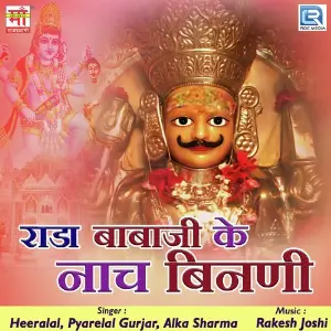 Rada Babaji Ke Nach Binani image