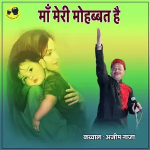 Maa Meri Mohobbat Hai image