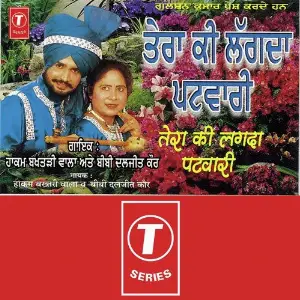 Tera Ki Lagda Patwari image