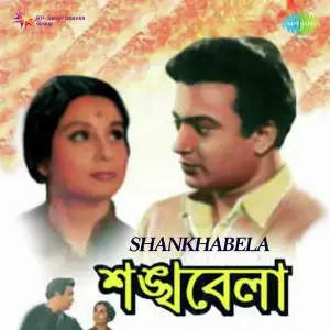 Shankhabela image