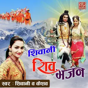 Shivani Shiv Bhajan image