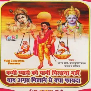 Kabhi Pyase Ko Pani Pilaya Nahin image