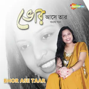 Bhor Ase Taar image