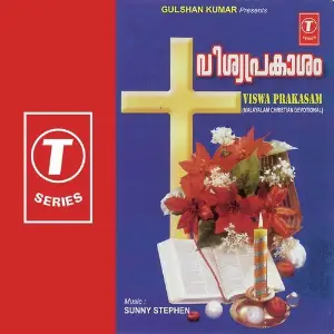 Viswa Prakasam image