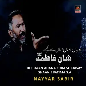 Ho Bayan Adana Zuba Se Kaisay Shaan e Fatima s.a image
