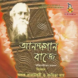 AanadoGaan Baaje image