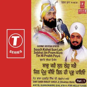 Saach Kahei Sun Leh Sabhei Jin Prem Kiyo Tin Hi Prabh Payo (Part 1) image