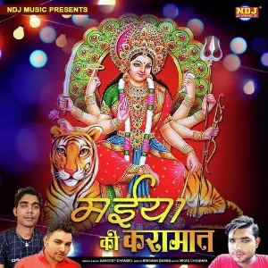 Maiya Ki Karamat image