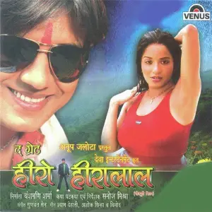 The Great Hero Hiralal image