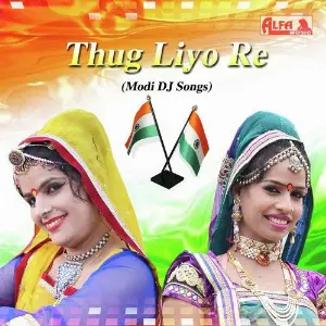 Thag Liyo Re image