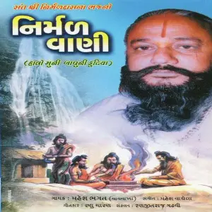 Nirmal Vani image