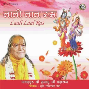 Lali Lal Ras image