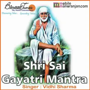 Shri Sai Gayatri Mantra image