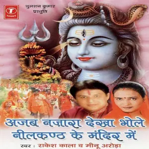 Ajab Nazara Dekha Bhole Neelkanth Ke Mandir Mein image