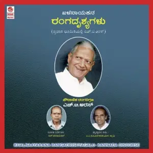 Khalanayakana Ranga Drushyagalu image