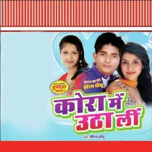 Kora Mein Uthali image