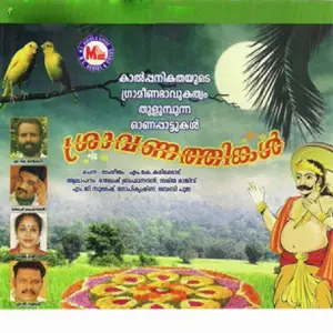 Sravanathingal image