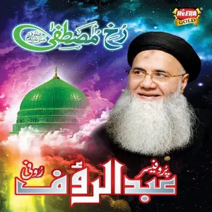 Rukh E Mustafa image