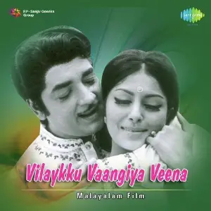 Vilakku Vangiya Veena image