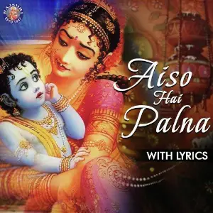 Aiso Hai Palna image