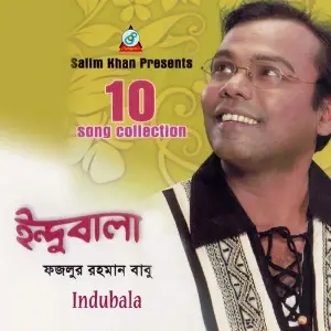 Indubala - 10 Song Collection image