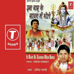 Is Baar Ke Saawan Mein Bhole image