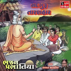 Sadguru Taranhar image