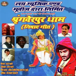 Shringverpur Dham image