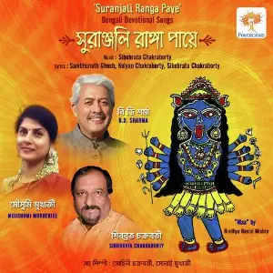 Suranjali Ranga Paye image