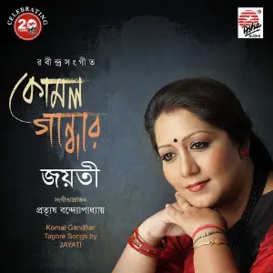Komal Gandhar image