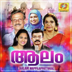 Aalam Mappilappattukal image