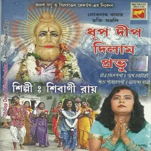 Dhoop Deep Dilam Prabhu image