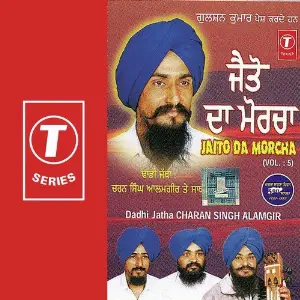 Jaito Da Morcha (Vol. 5) image