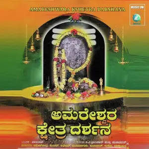 Amareshwara Kshetra Darshana image