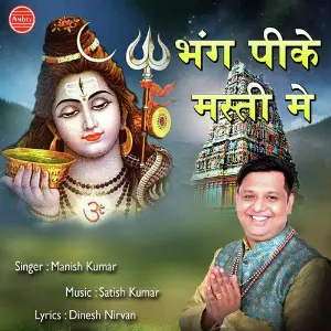Bhang Pike Masti Me image