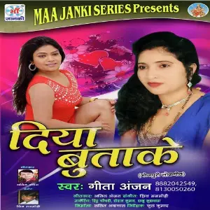 Diya Butake image